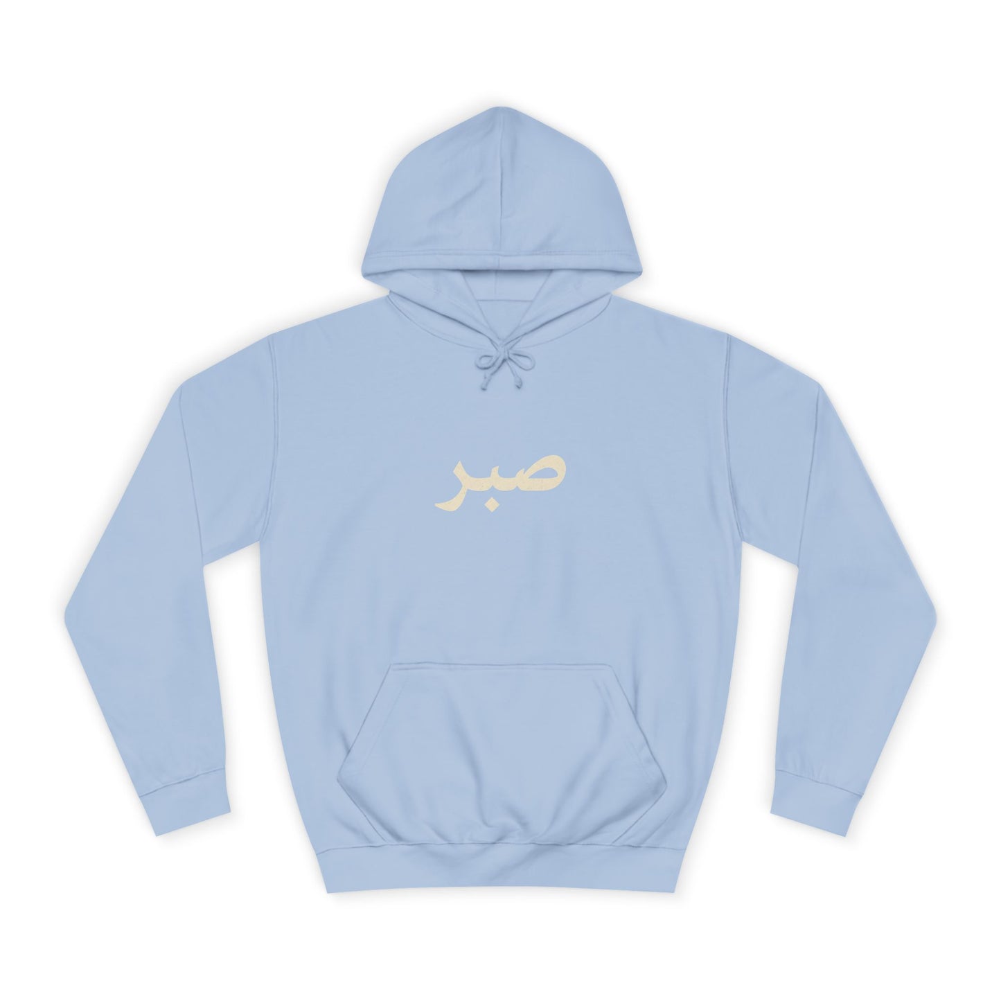 The Sabr Hoodie
