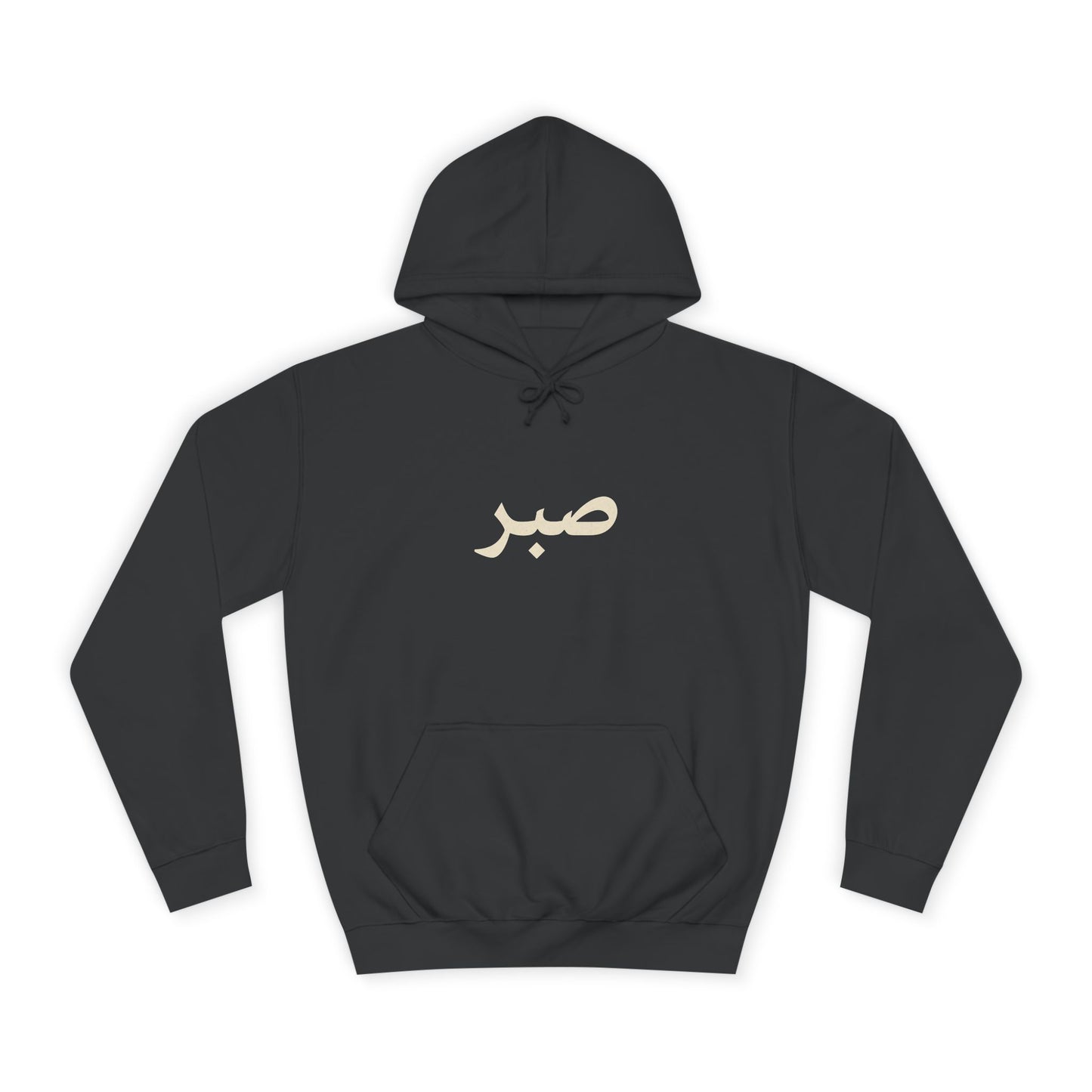 The Sabr Hoodie